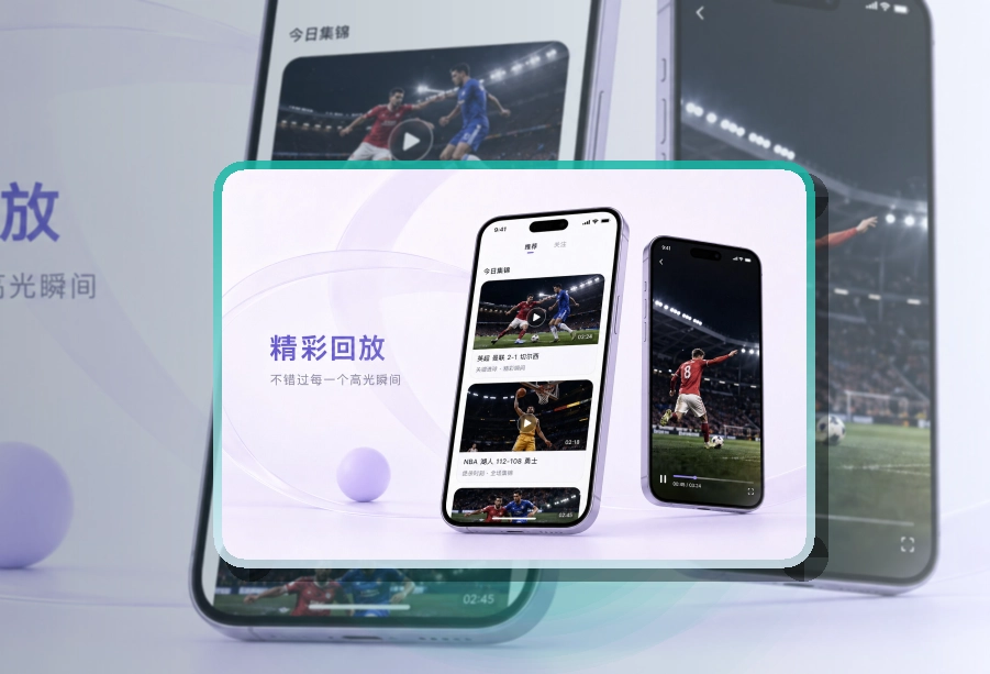 买球站APP下载与网页版访问展示图