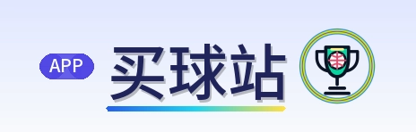 买球站 Logo